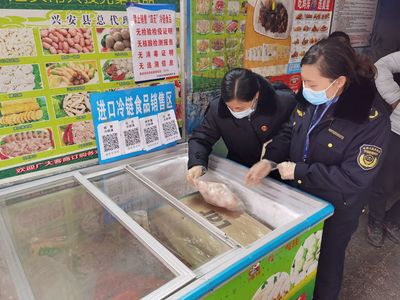 興安縣聯合開展進口冷鏈食品及水果疫情防控專項檢查，保障水產品零售安全